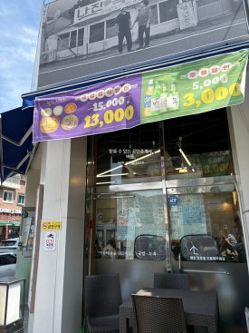 나진국밥 분당야탑점 사진 4