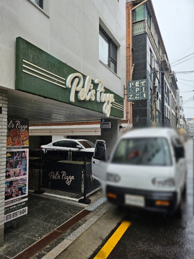 펠즈피자 잠실점 사진 6