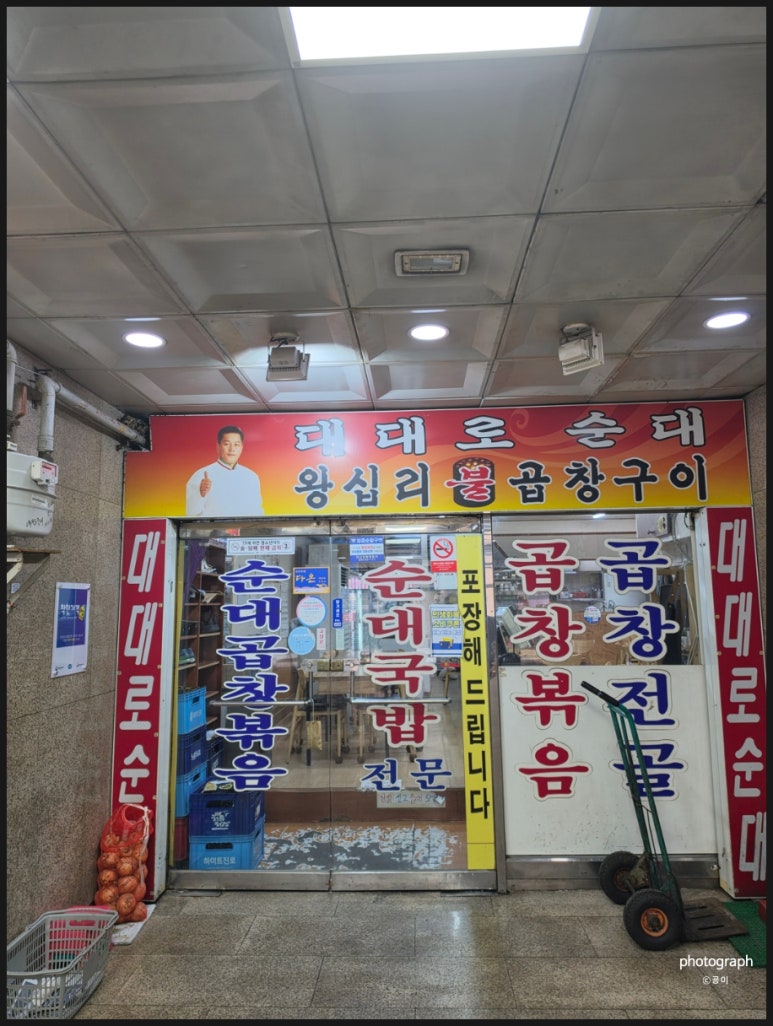 대대로순대 대표 사진