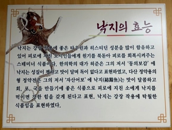 팔도상회 산낙지&전골 사진 3
