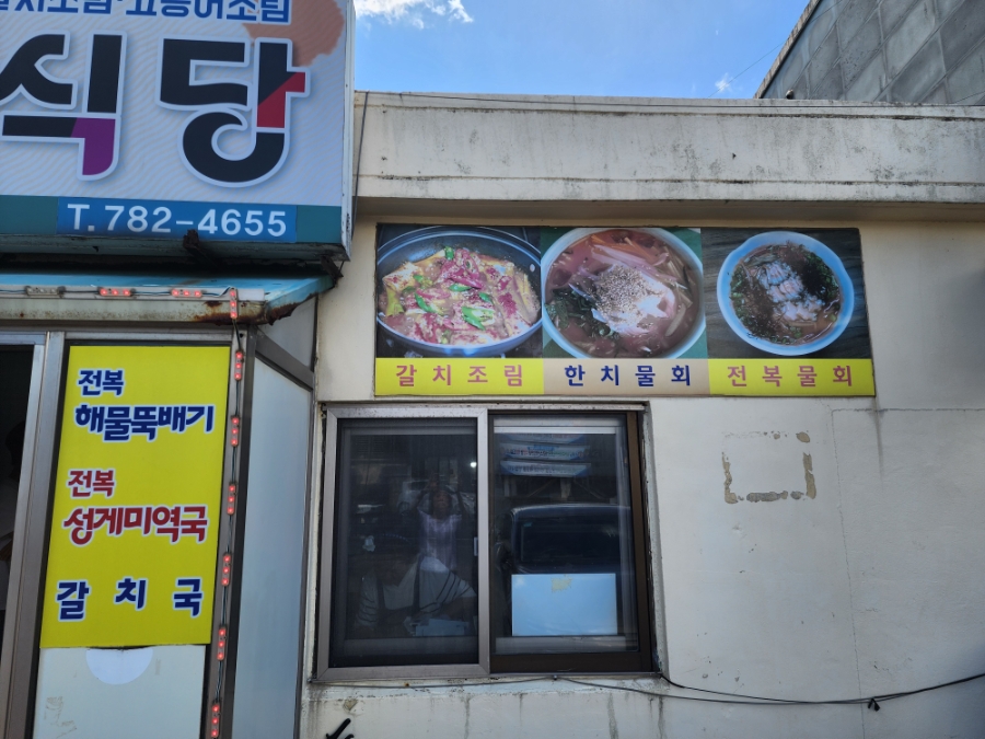 충남식당 사진 4