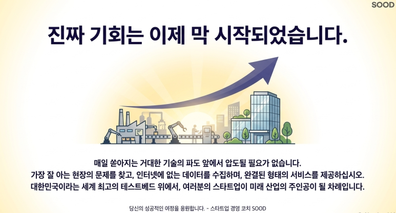 응원합니다