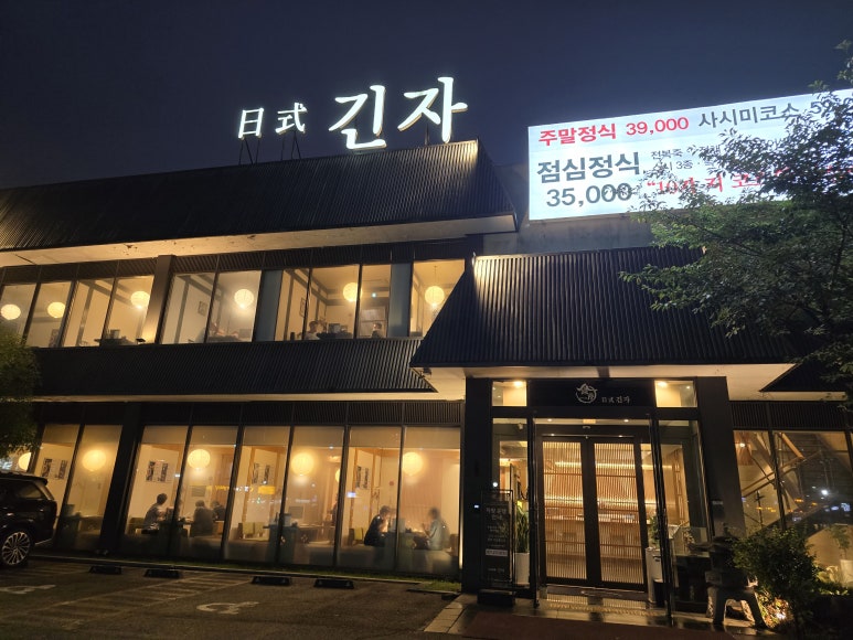 긴자 신영통점 사진 7