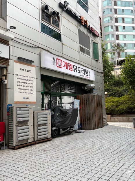 종로계림닭도리탕 송파가락점 사진 7