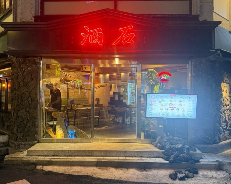 주석 사진 4
