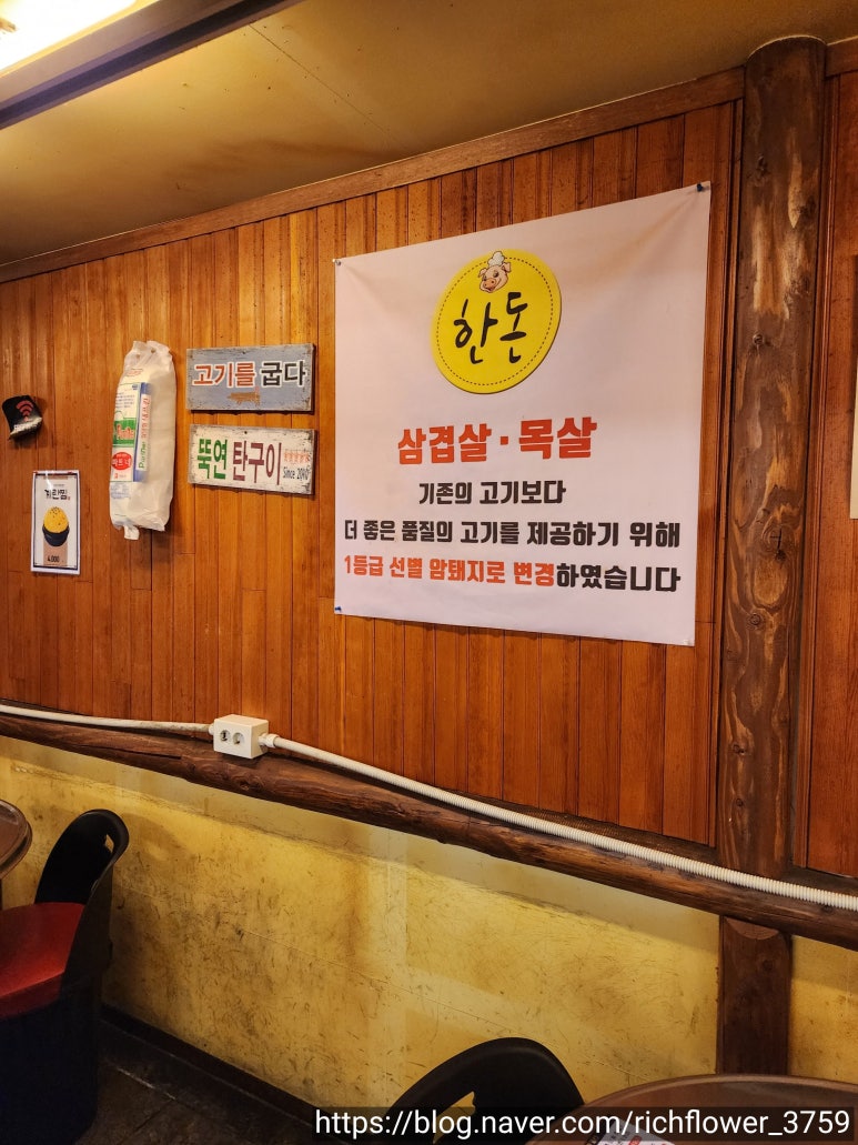 상록회관 연탄구이 상현점 사진 7
