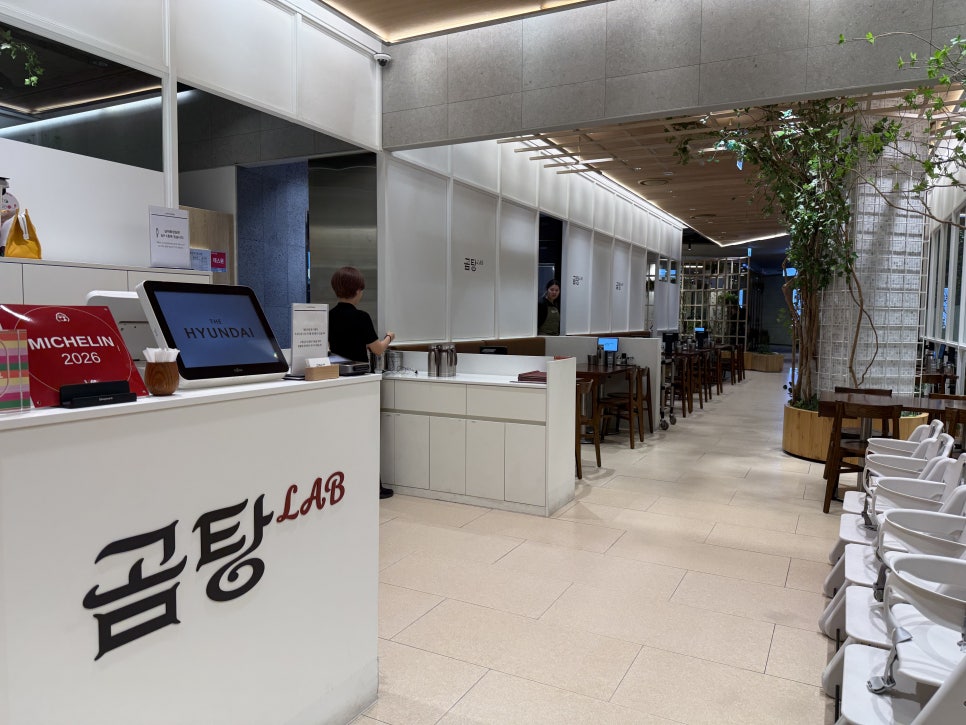 곰탕LAB 사진 4