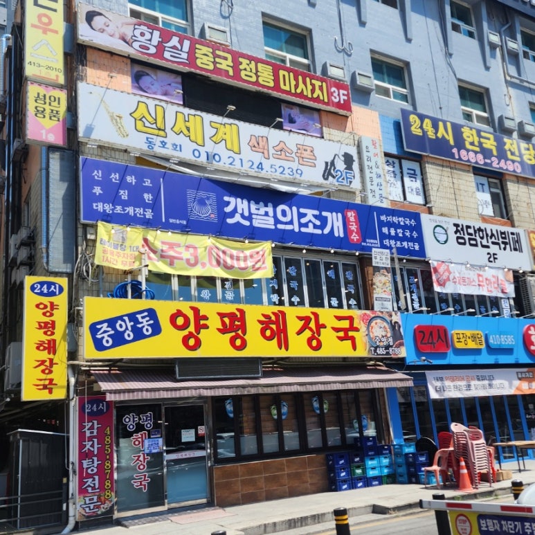 갯벌의조개 안산중앙점 사진 5
