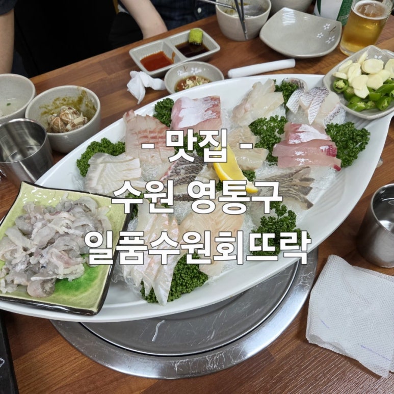 일품수원회뜨락 사진 2