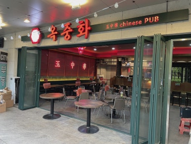 옥중화 사진