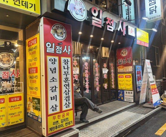 일점사 사진 5