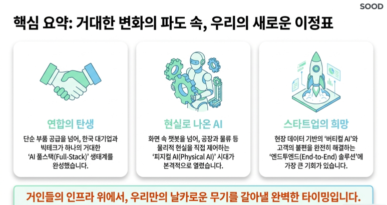 핵심 요약