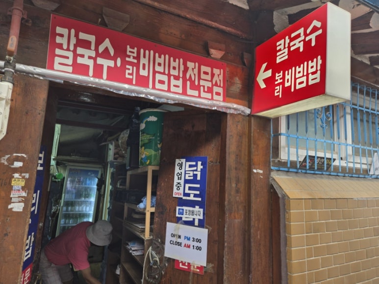 보리비빔밥 사진 5