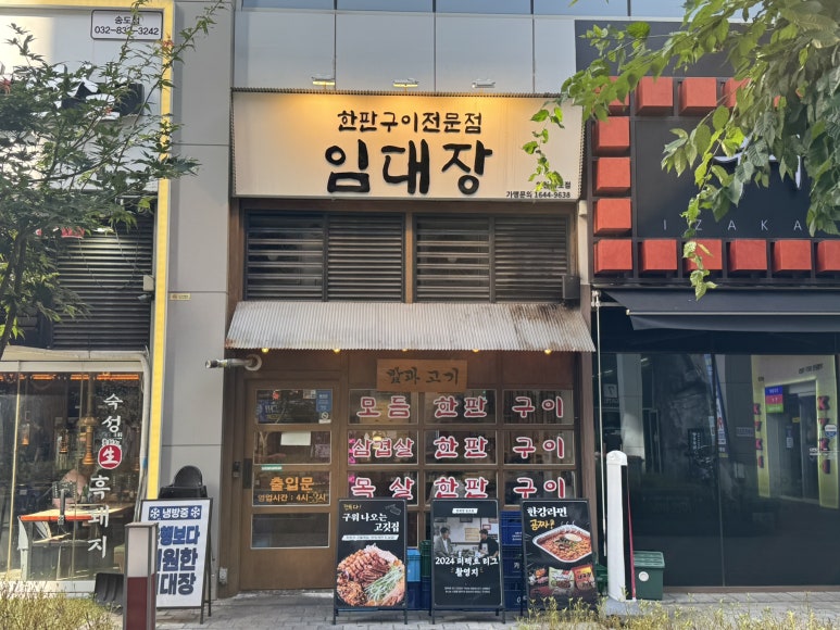 임대장 송도점 사진 7