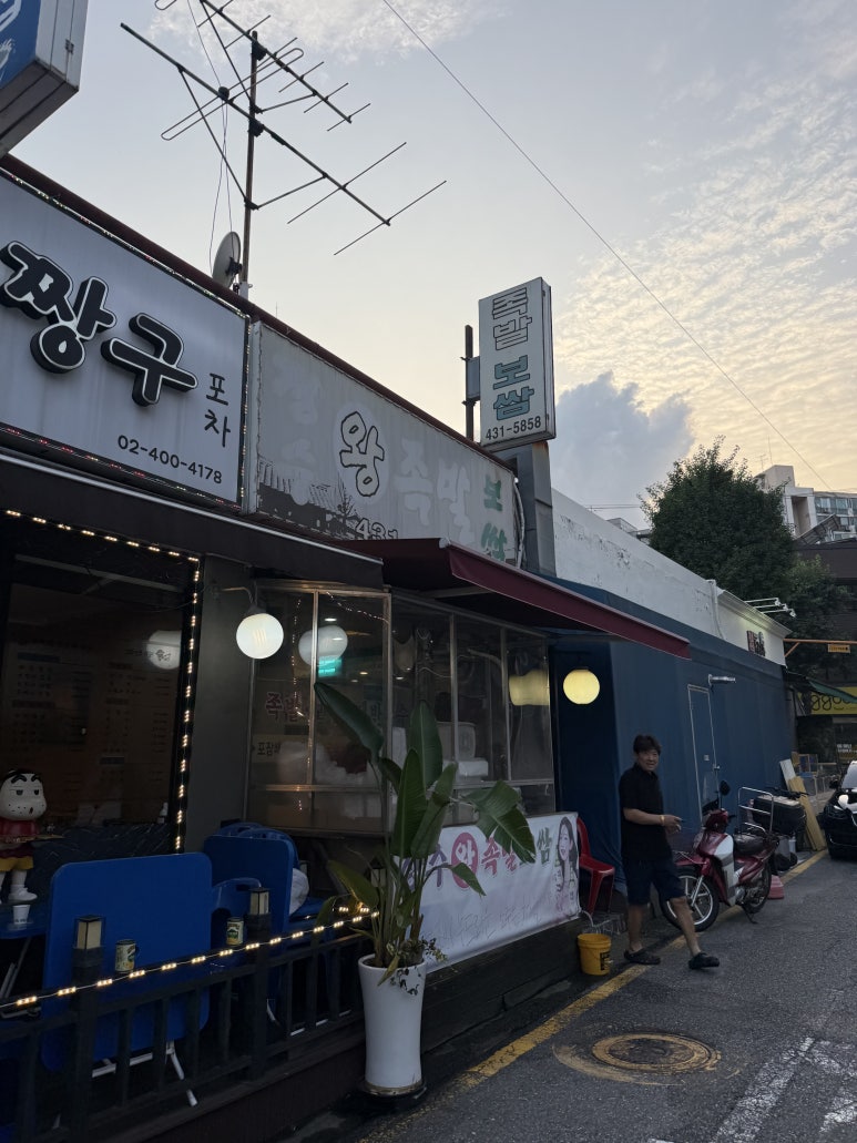 장수왕족발보쌈 사진 2