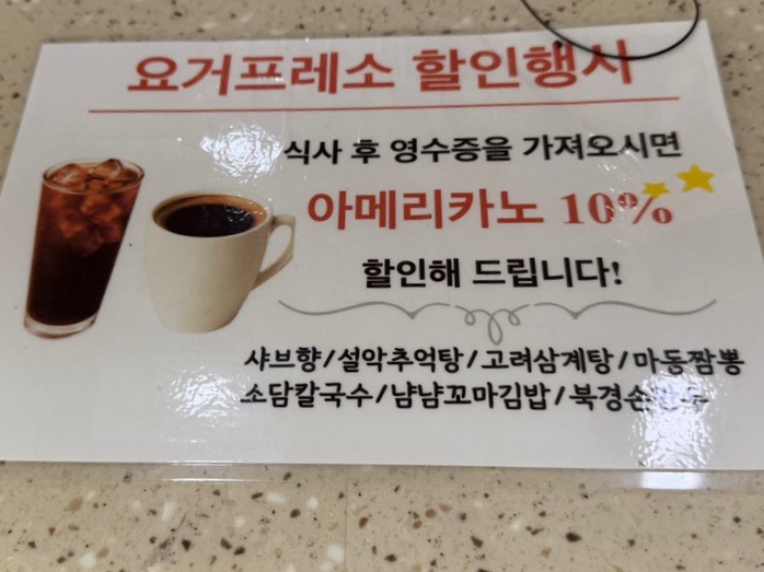 샤브향 광양점 사진 2