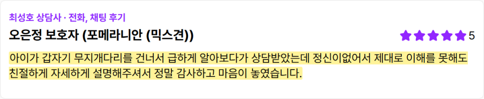 남양주 반려동물 장례식장 비용, 후기, 절차 안내 — 사진 4
