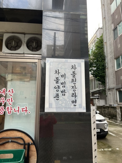 영동소금구이 양재점 사진 6