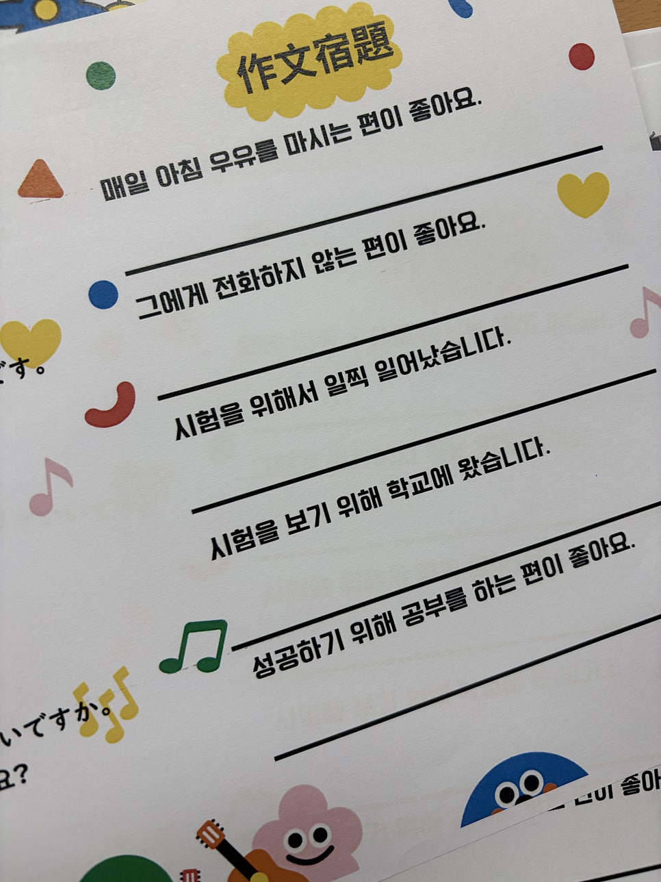종로 일본어 학원 미유 선생님 후기: 기초부터 JLPT까지