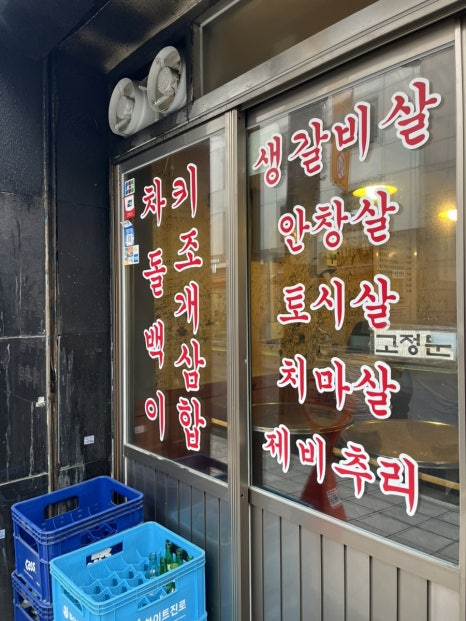 영동소금구이 양재점 사진 4