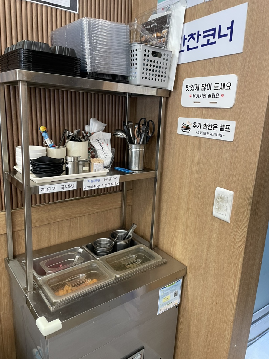 하루엔소쿠 이매점 사진 6