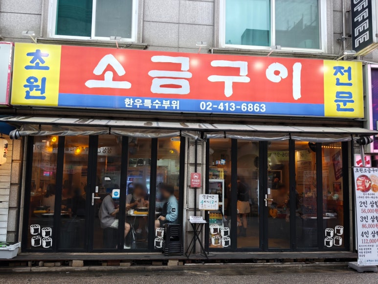 초원소금구이 사진 7