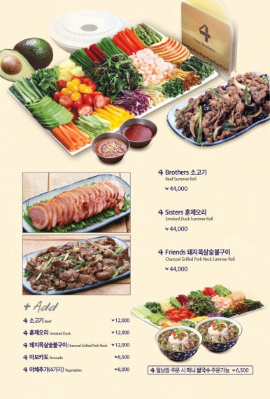 포브라더스 롯데백화점 잠실점 사진 5