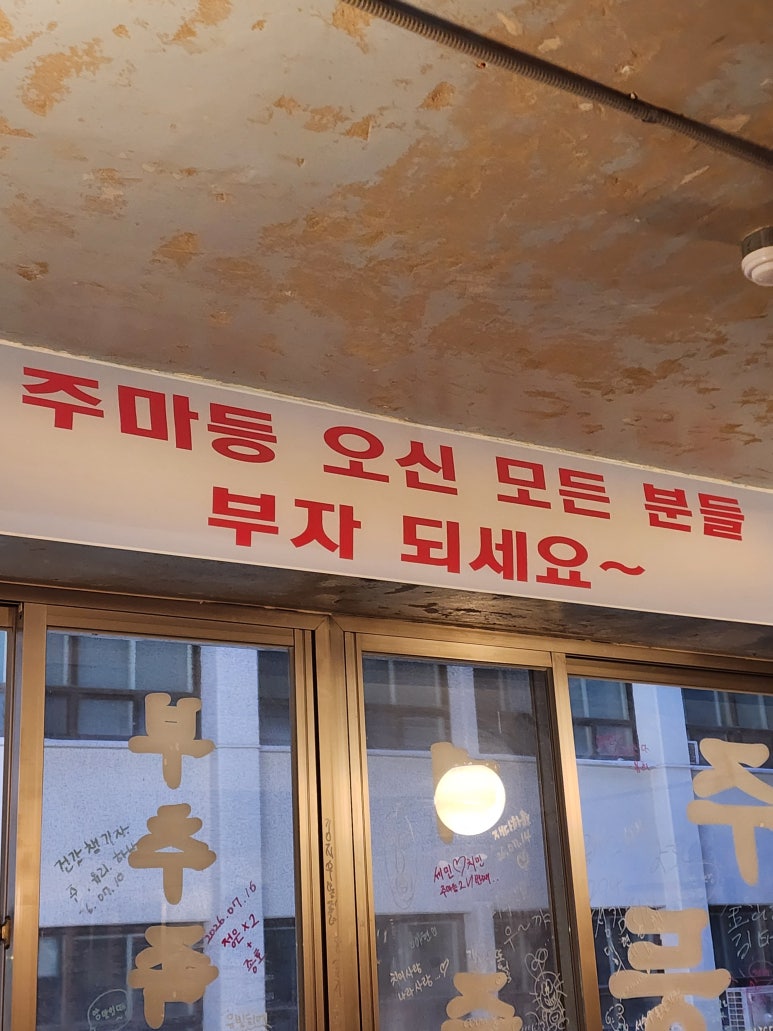 주마등2 사진 3