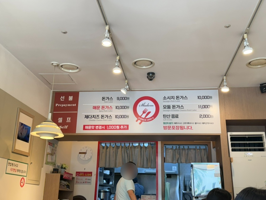 샬롬돈가스 야탑본점 사진 3