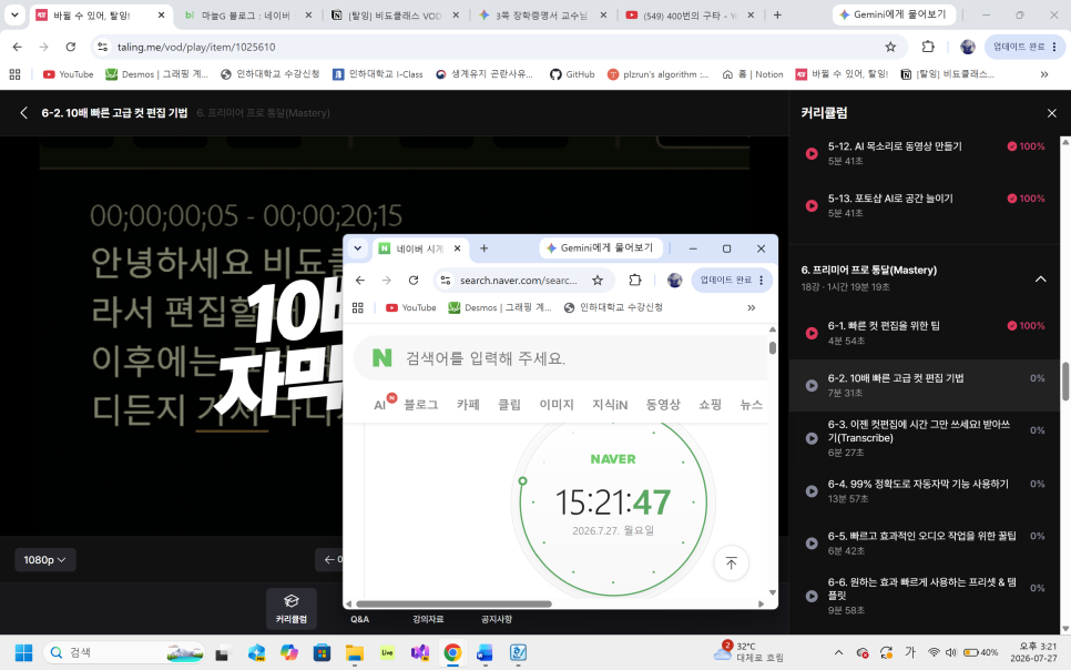 탈잉 비됴클래스 영상편집 올인원 패키지 후기
