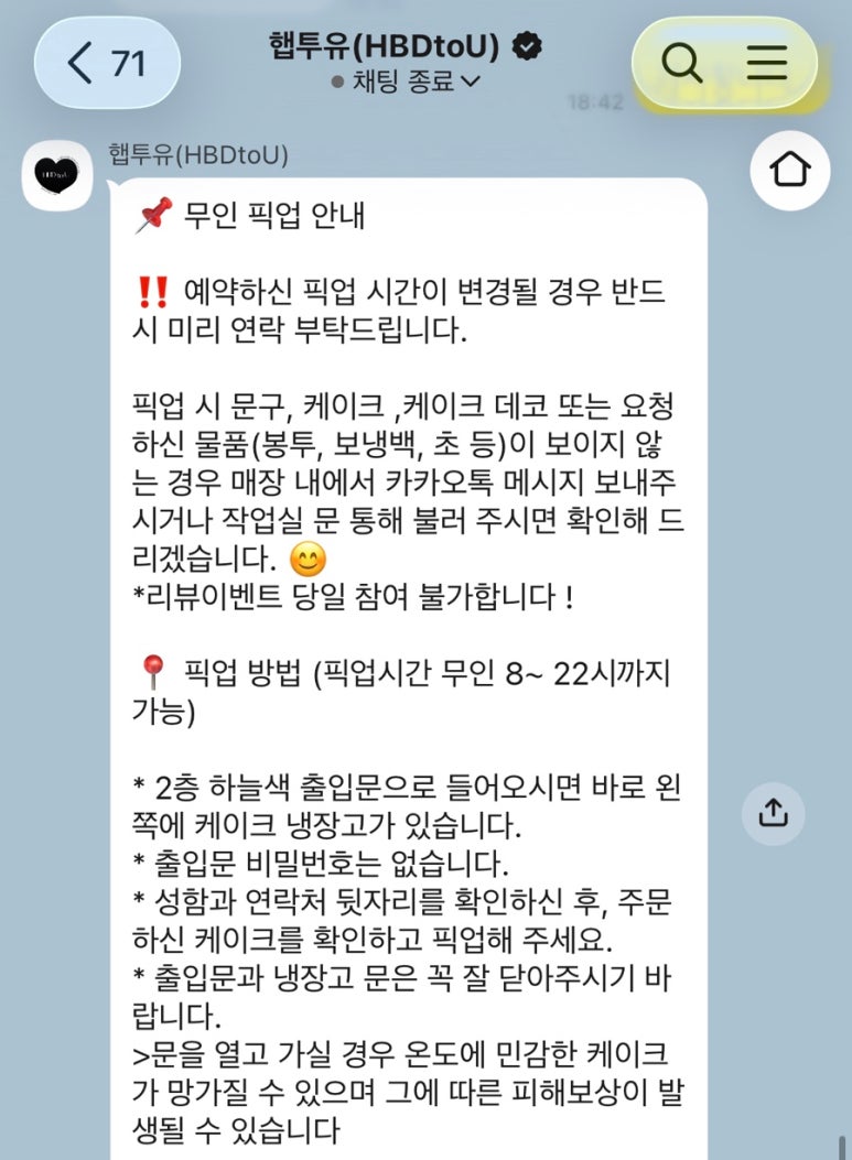 햅투유 사진 7