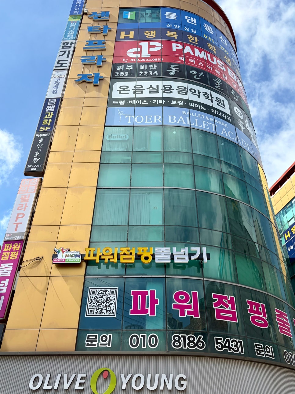 수원 성인 취미 발레, 토에르 발레 체험 수업 후기 — 사진 1