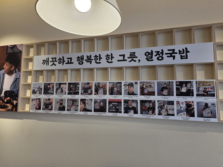 열정국밥 송파잠실점 사진 3