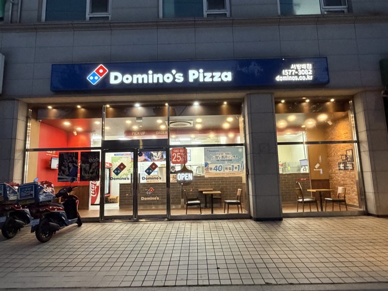 도미노피자 서방배점 사진 3