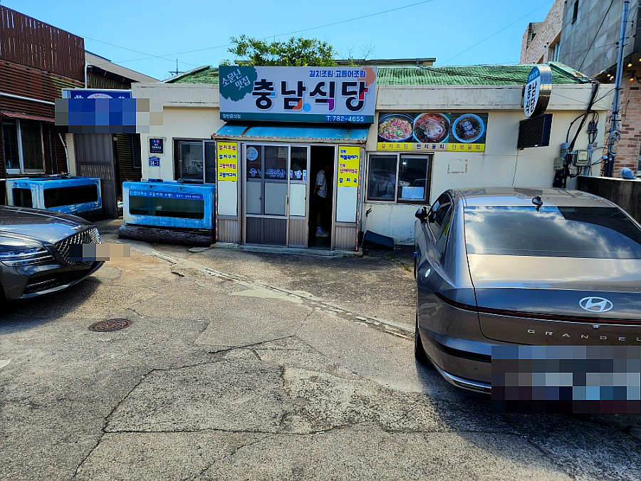 충남식당 사진 5