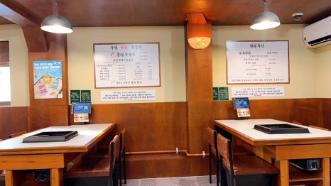 우일숯불주물럭 사진 7