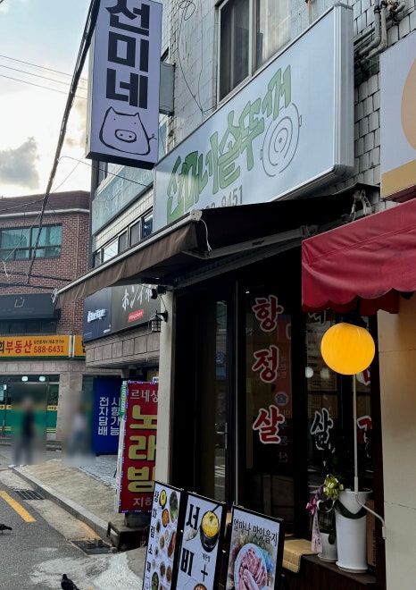 선미네솥뚜껑 사진 5