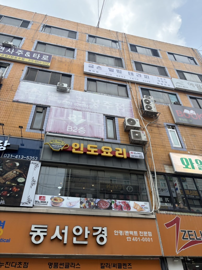 머노까머나 안산점 사진 3