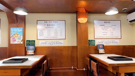 우일숯불주물럭 사진 4