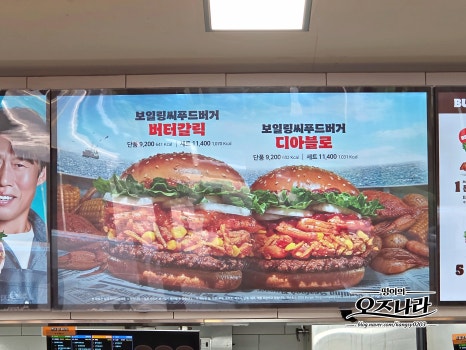 버거킹 서울대입구역점 사진 7