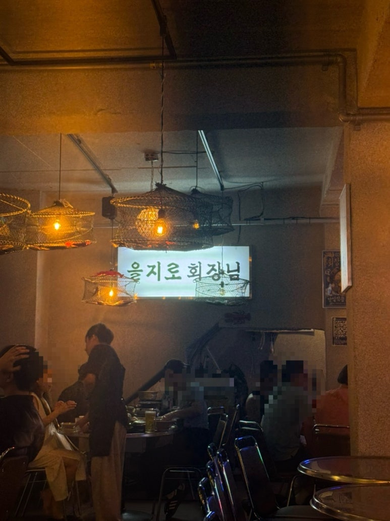 을지로회장님 사진 4