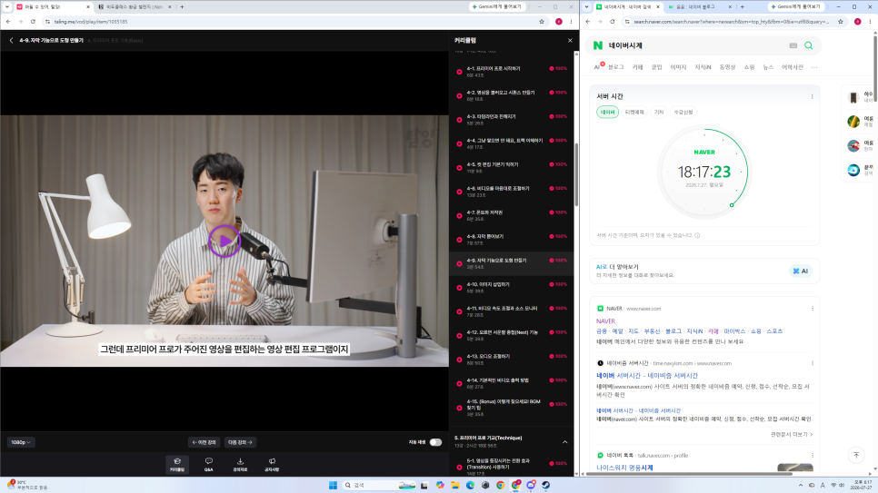 탈잉 영상편집 올인원 패키지: 도형 디자인으로 퀄리티 UP