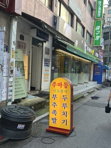 주마등2 사진 7