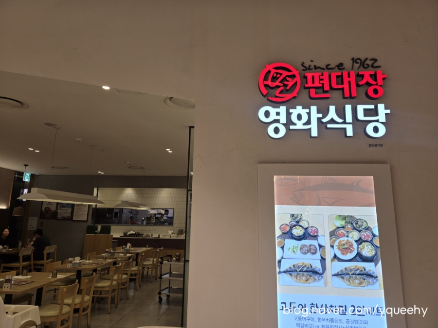 편대장영화식당 신세계백화점 의정부점 대표 사진