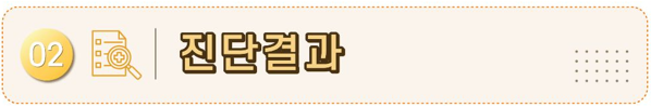 의정부 내과 전문 동물병원: 17세 말티즈 심인성 폐수종 치료 — 사진 3