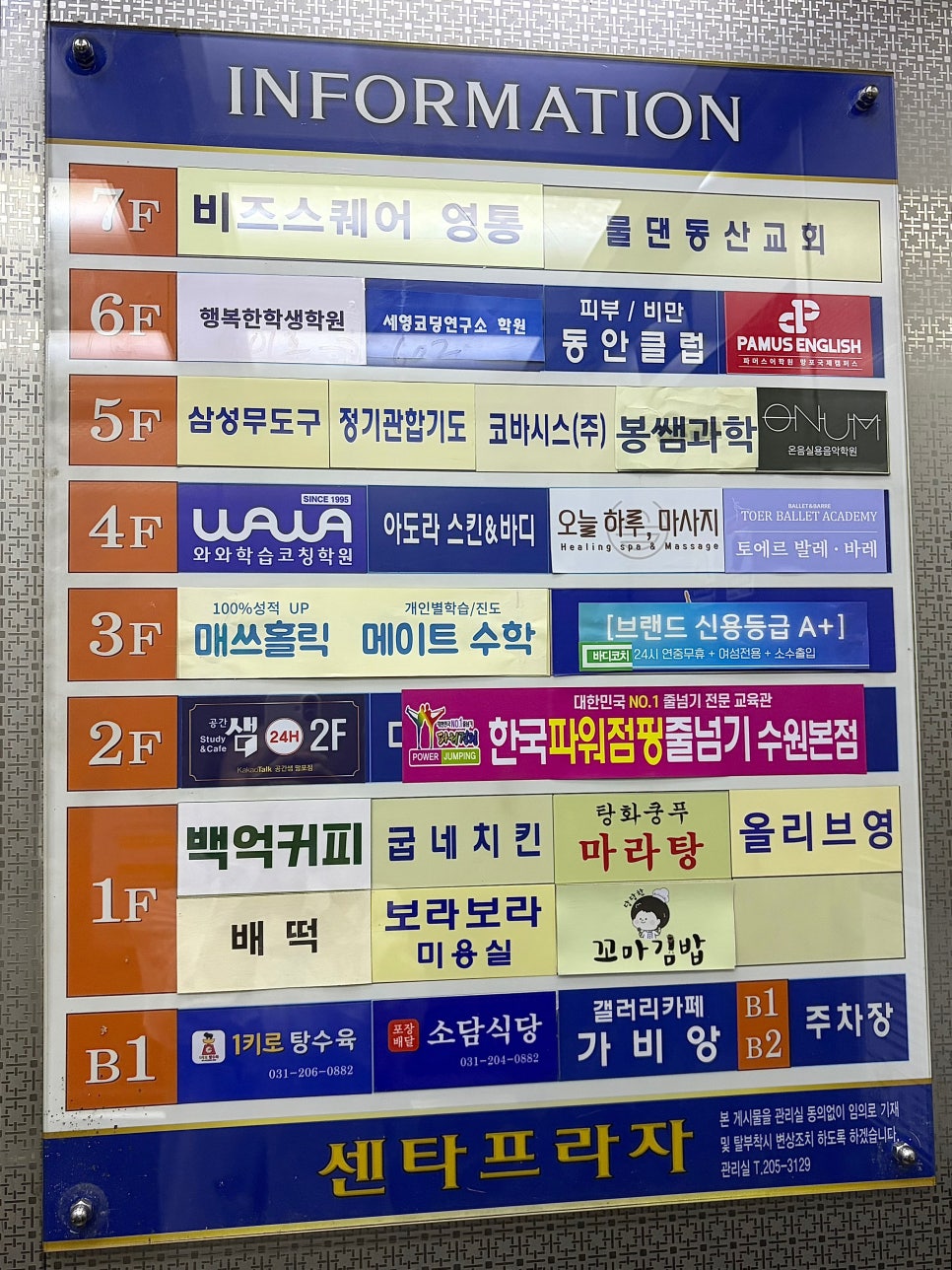 수원 성인 취미 발레, 토에르 발레 체험 수업 후기 — 사진 3