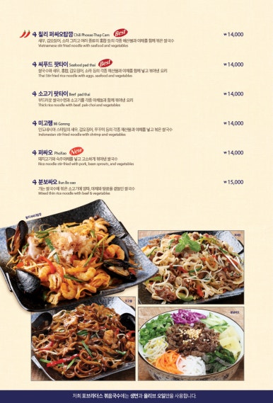 포브라더스 롯데백화점 잠실점 사진 4