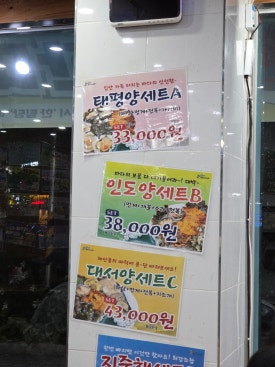 탐나종합어시장 신금호역점 사진 6