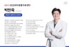 별내 2개월 진도개 골절 수술 후기 및 회복 과정 — 사진 13