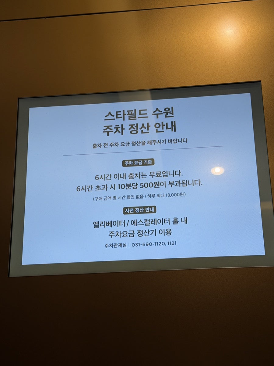 수원 스타필드 애견 동반 후기: 펫파크, 식당, 카페 정보